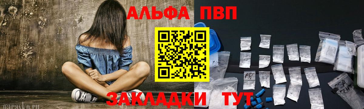 Благодарный  A PVP Соль  Alfa_PVP  Вход с VPN  Alpha-PVP Crystall 