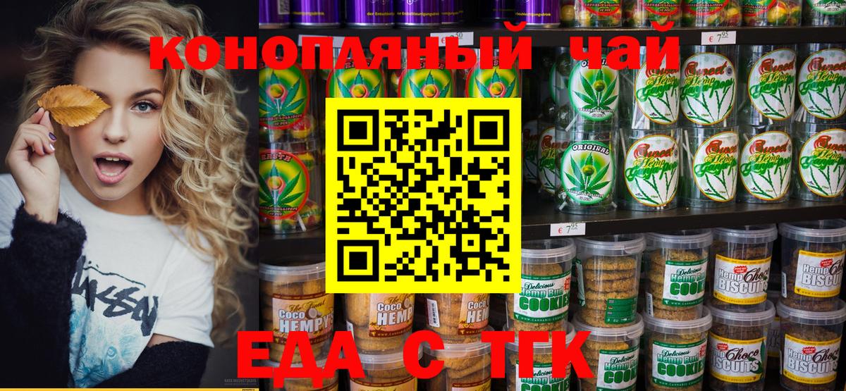 Печенье с ТГК конопля  Вход с VPN  Благодарный 