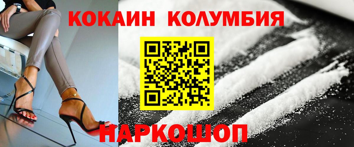 Благодарный  КОКАИН Columbia  Вход с VPN  КОКАИН Эквадор 
