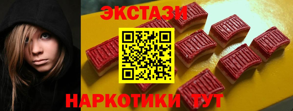 Ecstasy бентли  Экстази  Благодарный  Вход с VPN  где продают   Ecstasy mix 