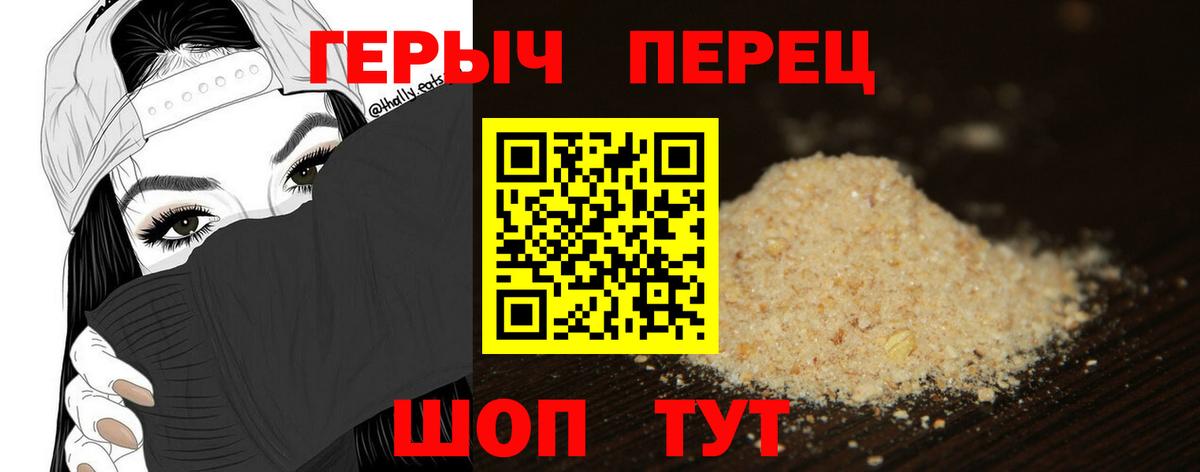 Благодарный  Героин герыч  Вход с VPN 