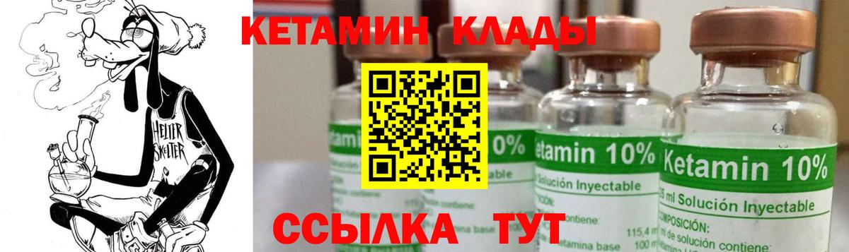 Кетамин VHQ  Вход с VPN    вход  КЕТАМИН ketamine  Благодарный 