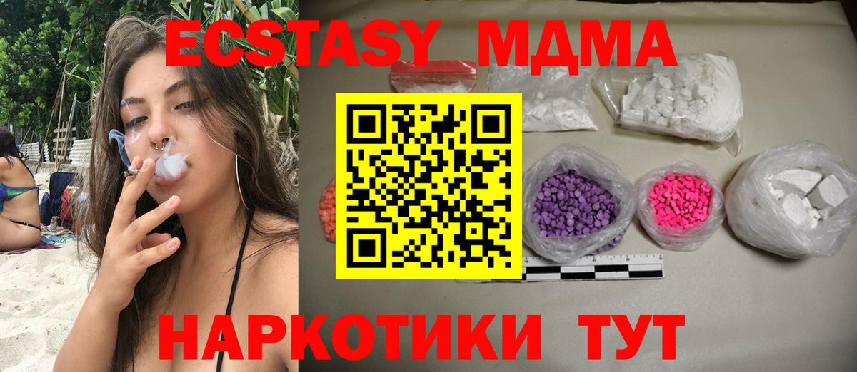 MDMA crystal Благодарный