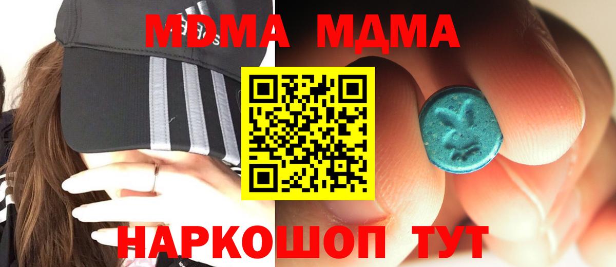 Благодарный  МДМА кристаллы  Вход с VPN  МДМА  MDMA кристаллы 