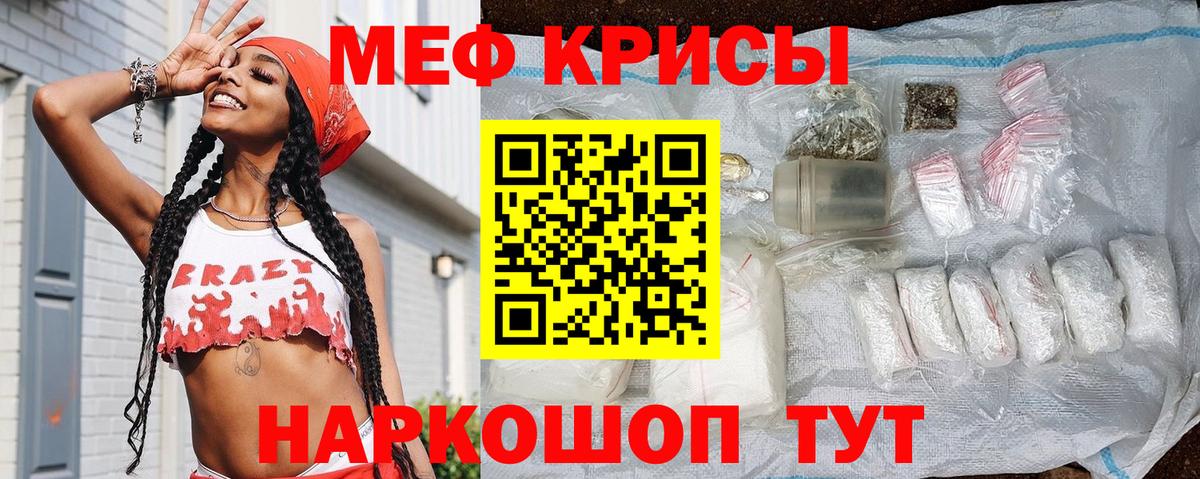 Меф  магазин продажи   МЕФ  Мефедрон VHQ  Благодарный  Вход с VPN 