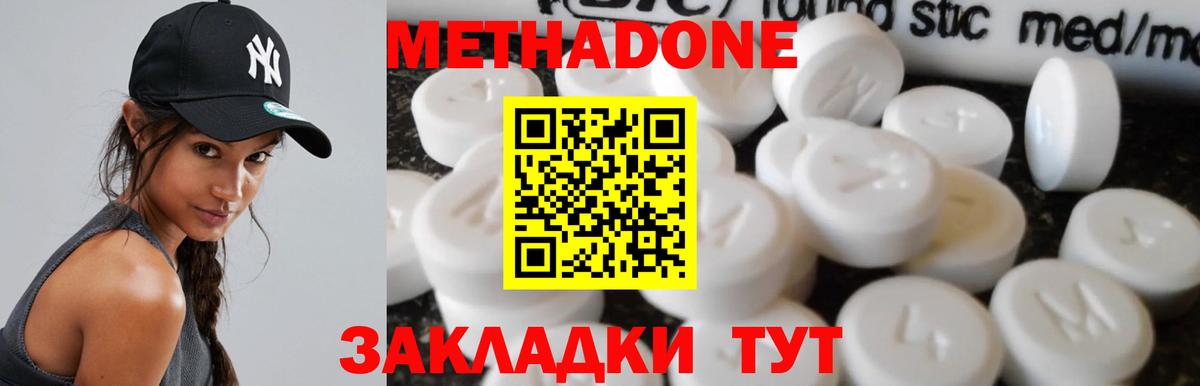 МЕТАДОН белоснежный  Вход с VPN  Благодарный  блэк спрут как зайти  МЕТАДОН methadone 