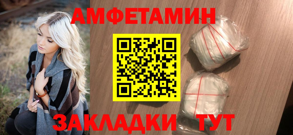 МЕТАМФЕТАМИН пудра  Вход с VPN  МЕТАМФЕТАМИН пудра  Благодарный 
