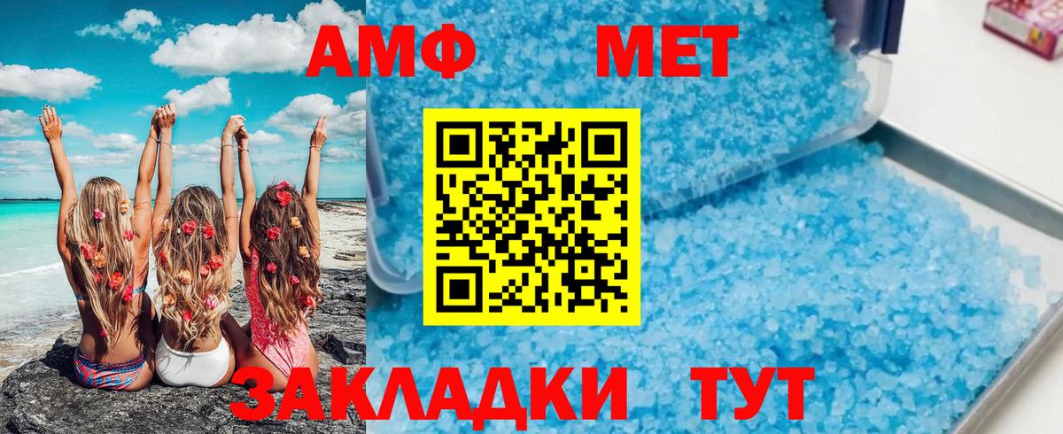 Метамфетамин кристалл Благодарный